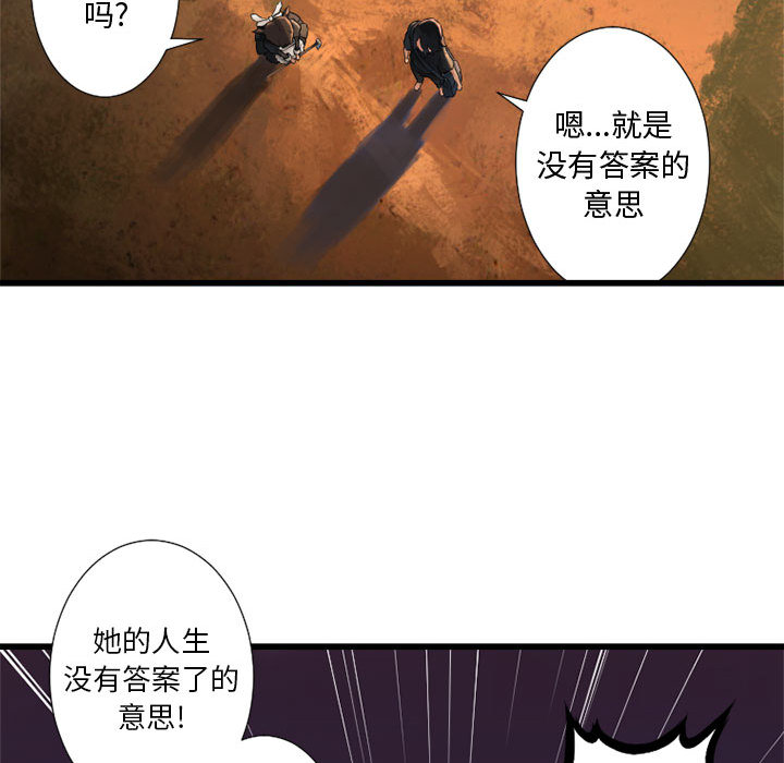 [韩国漫画] 她的召唤兽 奇幻,巨乳大奶#[84P]-59