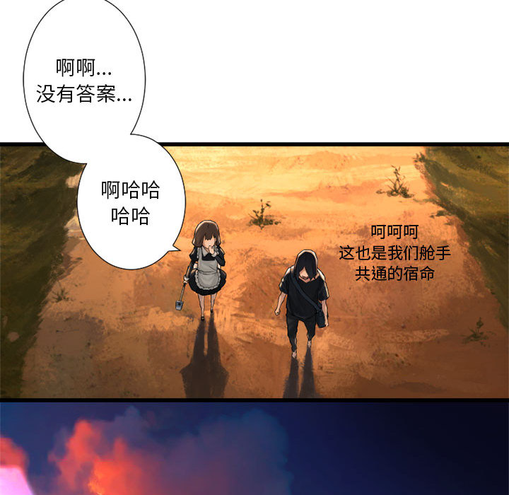 [韩国漫画] 她的召唤兽 奇幻,巨乳大奶#[84P]-61