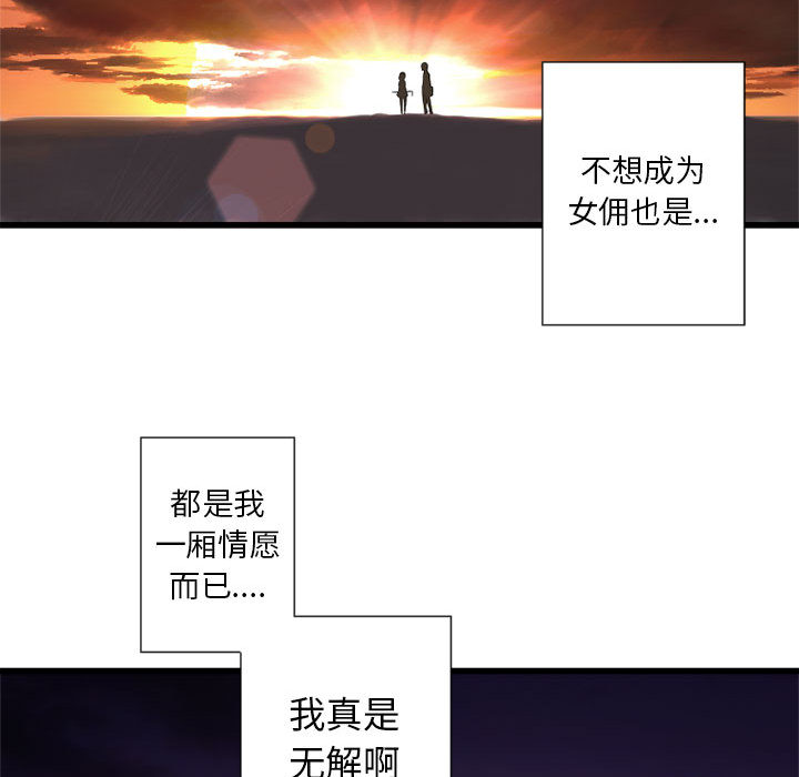 [韩国漫画] 她的召唤兽 奇幻,巨乳大奶#[84P]-65