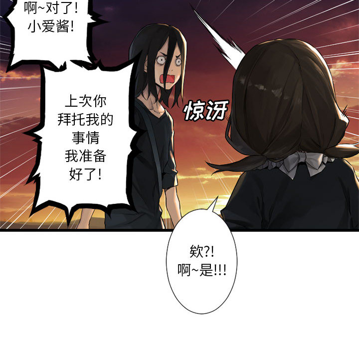 [韩国漫画] 她的召唤兽 奇幻,巨乳大奶#[84P]-68