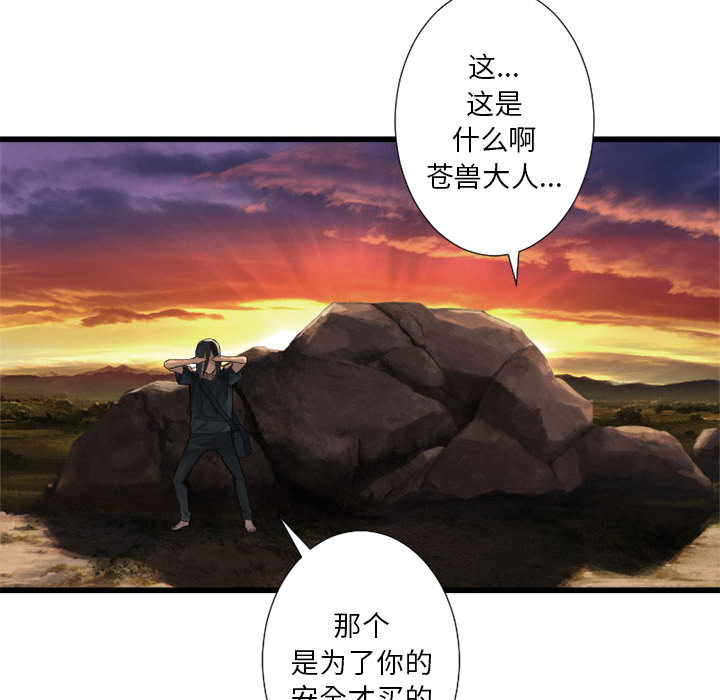 [韩国漫画] 她的召唤兽 奇幻,巨乳大奶#[84P]-71