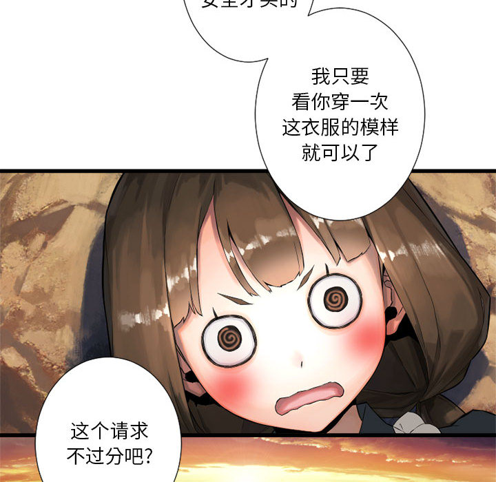 [韩国漫画] 她的召唤兽 奇幻,巨乳大奶#[84P]-72