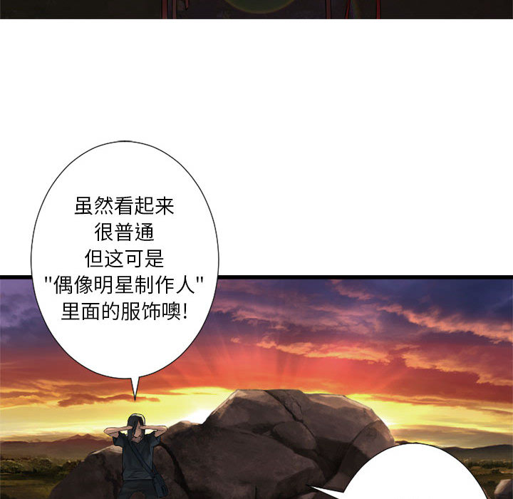 [韩国漫画] 她的召唤兽 奇幻,巨乳大奶#[84P]-74