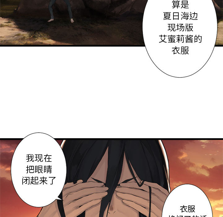 [韩国漫画] 她的召唤兽 奇幻,巨乳大奶#[84P]-75
