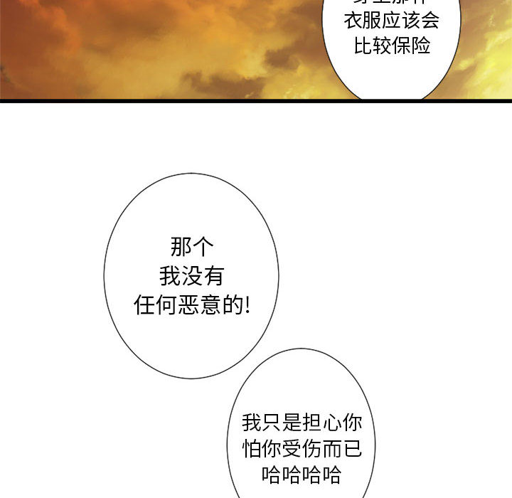 [韩国漫画] 她的召唤兽 奇幻,巨乳大奶#[84P]-78