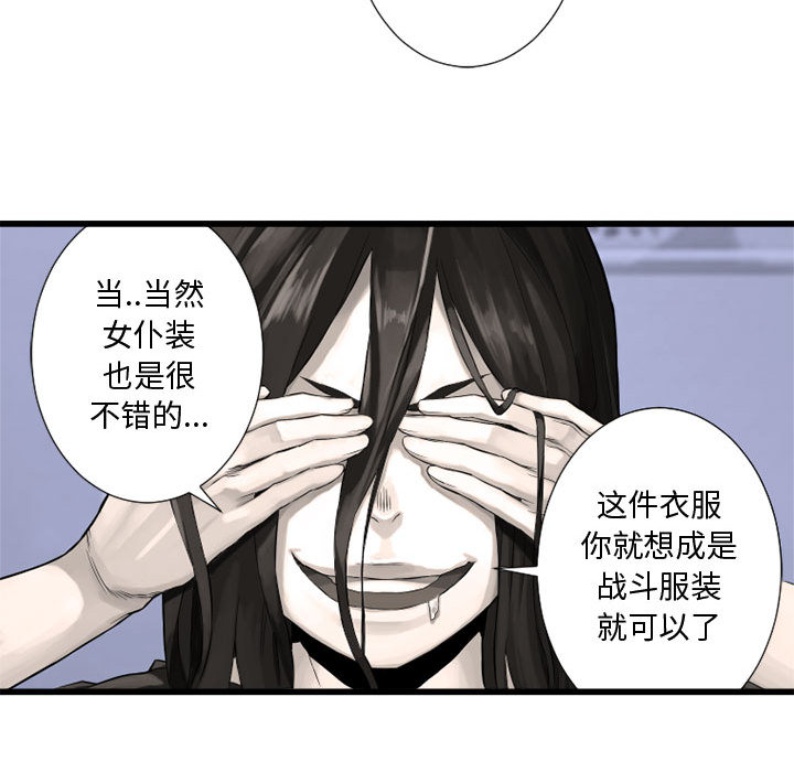 [韩国漫画] 她的召唤兽 奇幻,巨乳大奶#[84P]-79