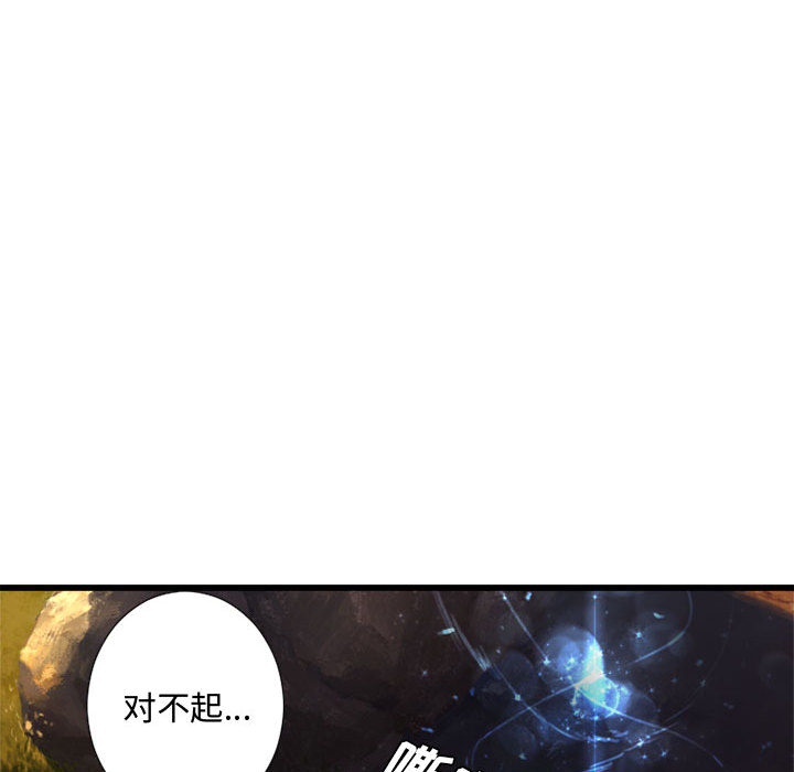 [韩国漫画] 她的召唤兽 奇幻,巨乳大奶#[84P]-82