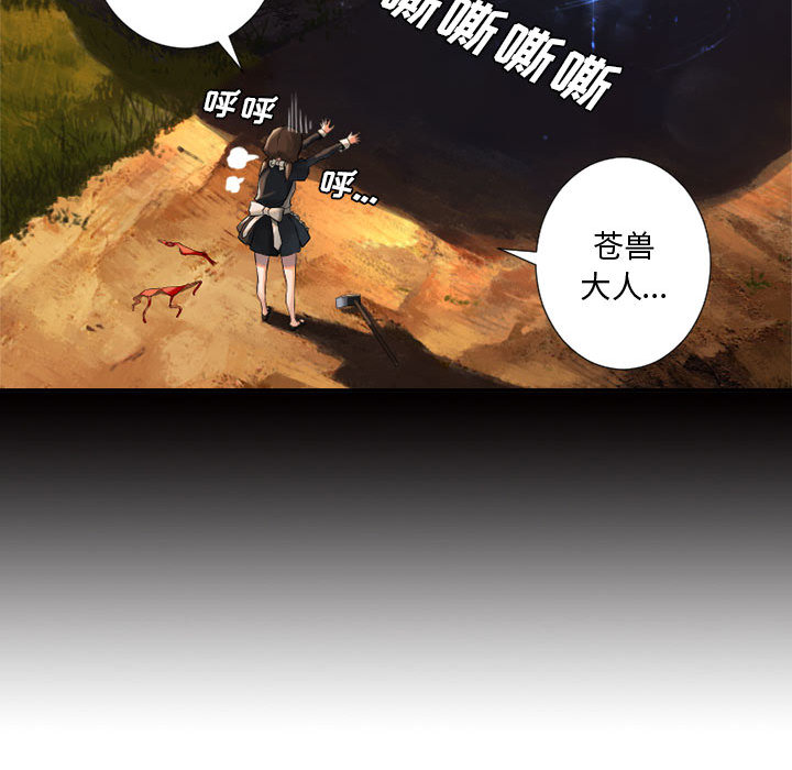[韩国漫画] 她的召唤兽 奇幻,巨乳大奶#[84P]-83