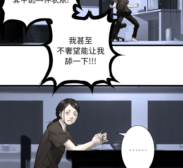 [韩国漫画] 她的召唤兽 奇幻,巨乳大奶#[95P]-11