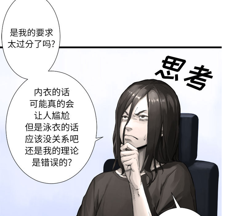 [韩国漫画] 她的召唤兽 奇幻,巨乳大奶#[95P]-15