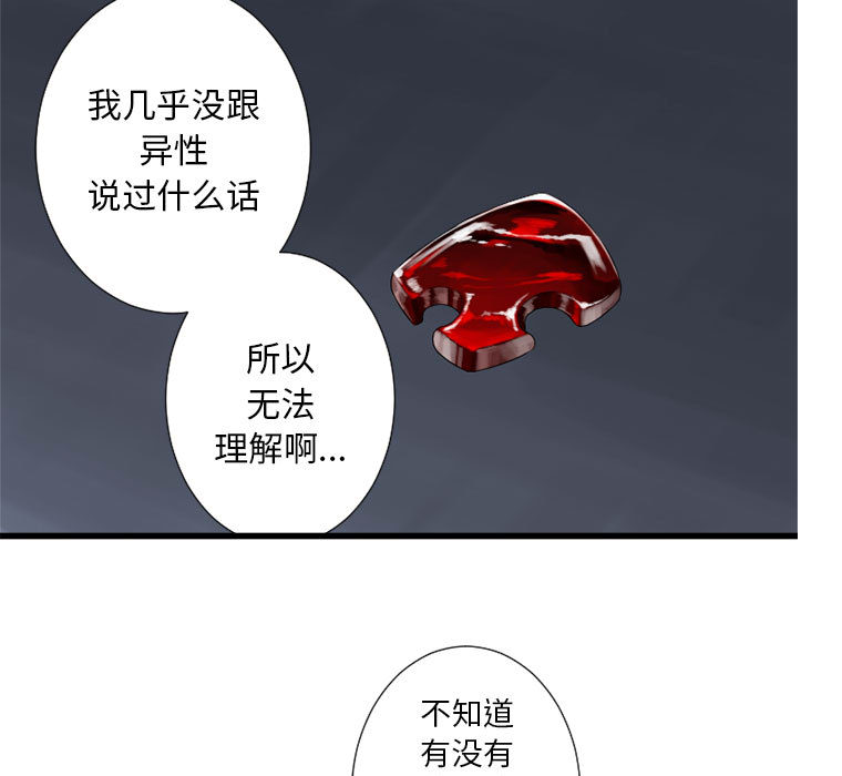 [韩国漫画] 她的召唤兽 奇幻,巨乳大奶#[95P]-17