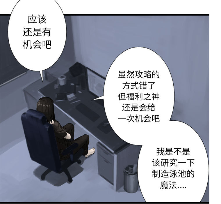[韩国漫画] 她的召唤兽 奇幻,巨乳大奶#[95P]-25