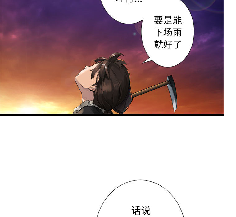 [韩国漫画] 她的召唤兽 奇幻,巨乳大奶#[95P]-33