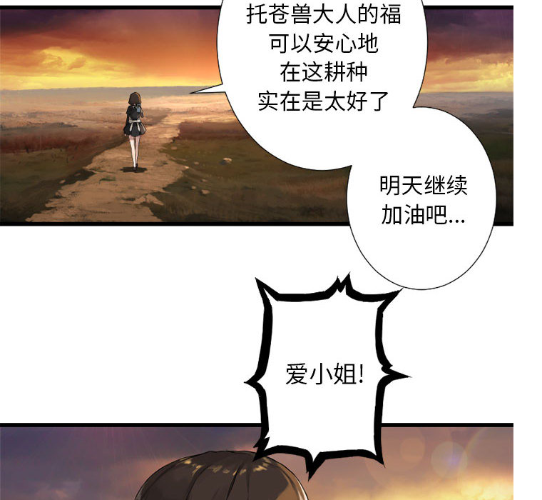 [韩国漫画] 她的召唤兽 奇幻,巨乳大奶#[95P]-34