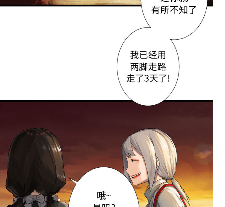 [韩国漫画] 她的召唤兽 奇幻,巨乳大奶#[95P]-39