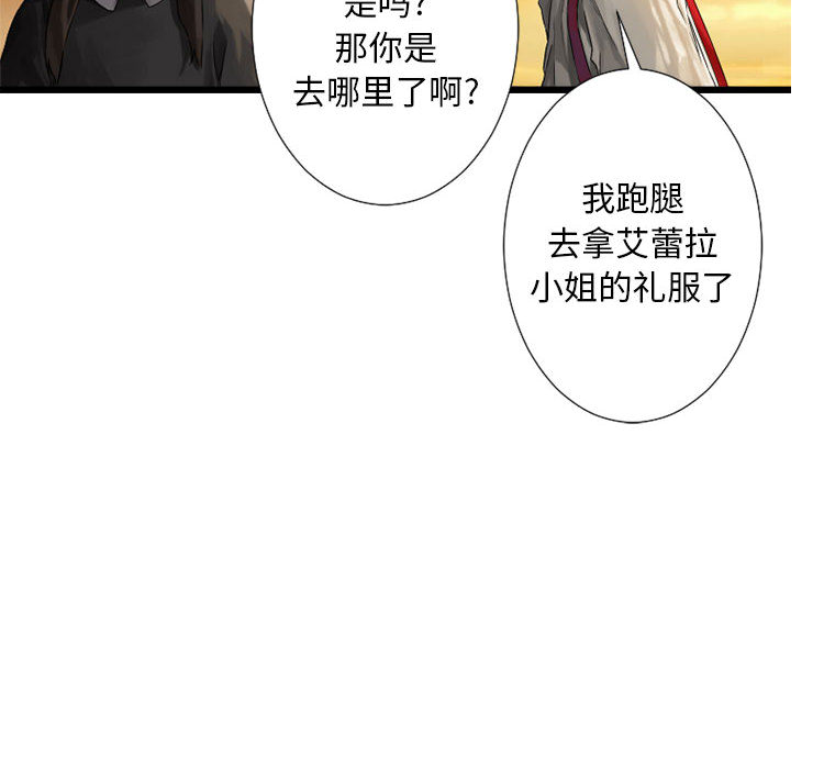 [韩国漫画] 她的召唤兽 奇幻,巨乳大奶#[95P]-40