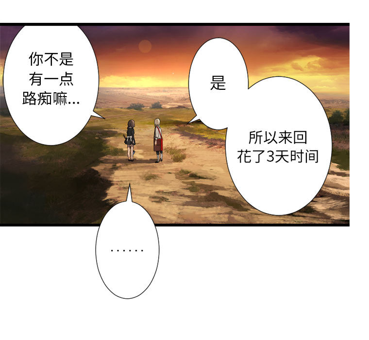[韩国漫画] 她的召唤兽 奇幻,巨乳大奶#[95P]-41