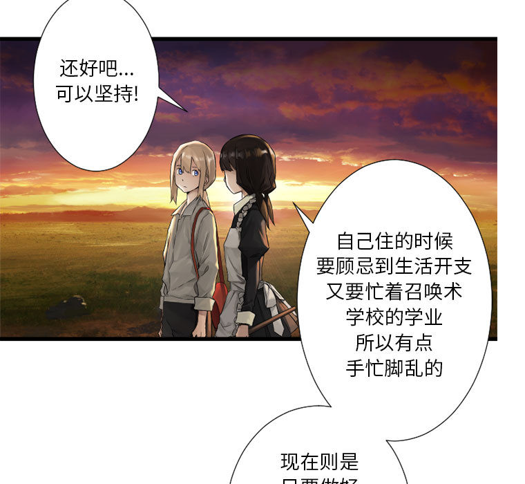 [韩国漫画] 她的召唤兽 奇幻,巨乳大奶#[95P]-43