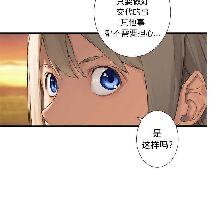 [韩国漫画] 她的召唤兽 奇幻,巨乳大奶#[95P]-44