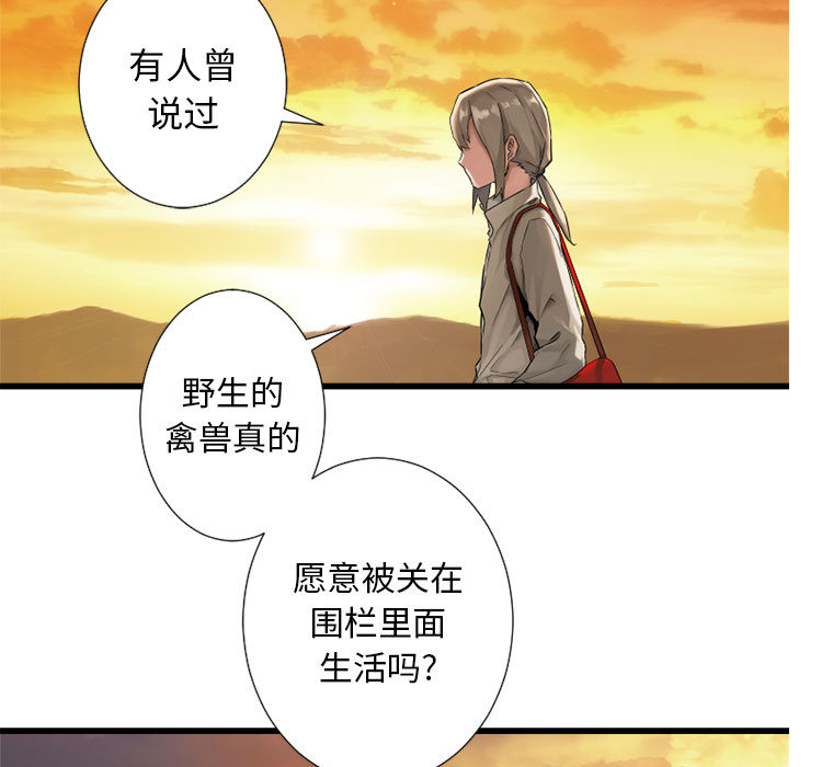 [韩国漫画] 她的召唤兽 奇幻,巨乳大奶#[95P]-47