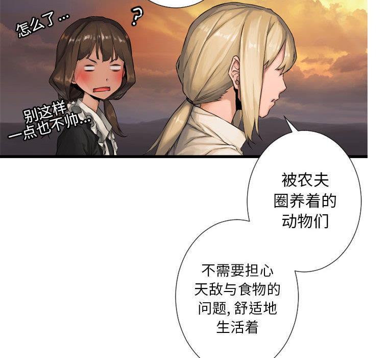 [韩国漫画] 她的召唤兽 奇幻,巨乳大奶#[95P]-48