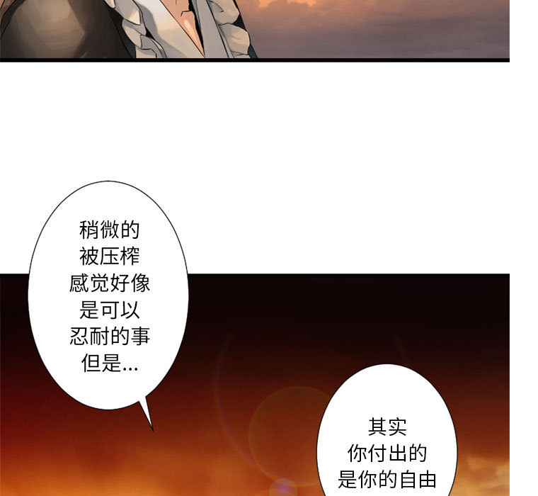 [韩国漫画] 她的召唤兽 奇幻,巨乳大奶#[95P]-51