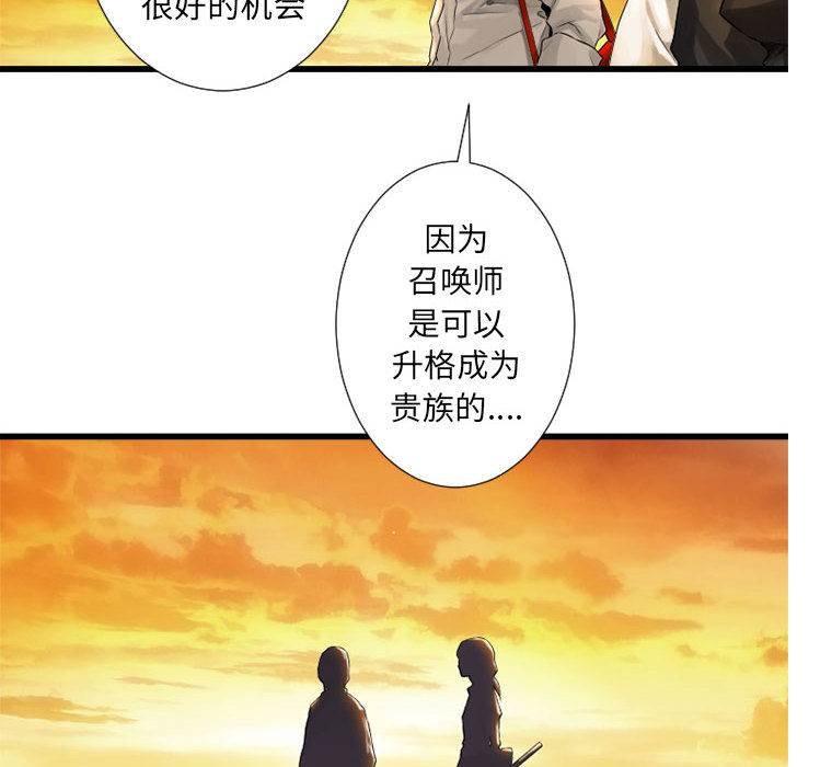 [韩国漫画] 她的召唤兽 奇幻,巨乳大奶#[95P]-56