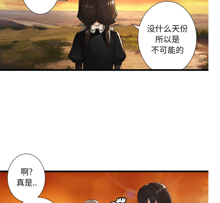 [韩国漫画] 她的召唤兽 奇幻,巨乳大奶#[95P]-58