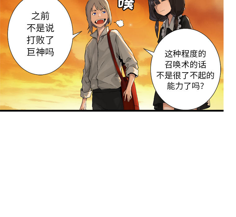 [韩国漫画] 她的召唤兽 奇幻,巨乳大奶#[95P]-59