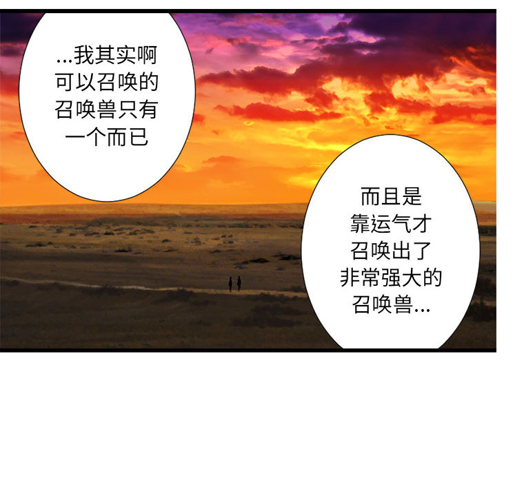 [韩国漫画] 她的召唤兽 奇幻,巨乳大奶#[95P]-60