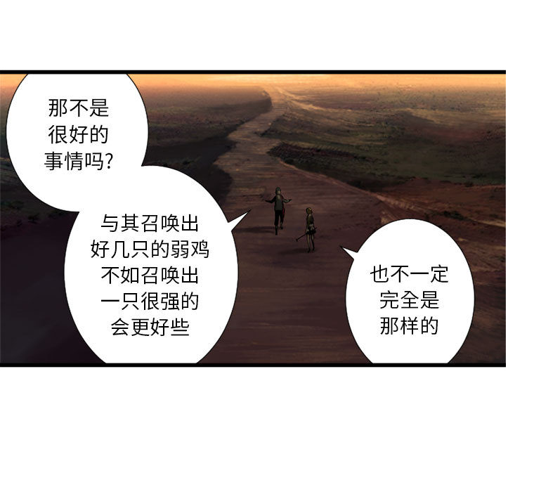 [韩国漫画] 她的召唤兽 奇幻,巨乳大奶#[95P]-61