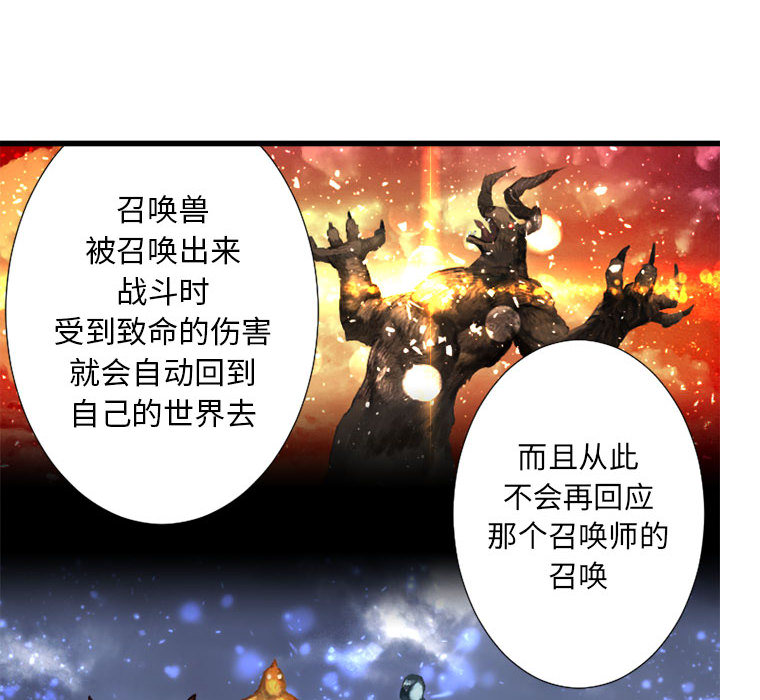 [韩国漫画] 她的召唤兽 奇幻,巨乳大奶#[95P]-62