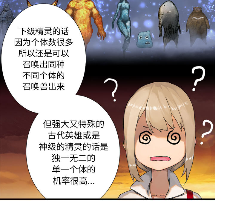 [韩国漫画] 她的召唤兽 奇幻,巨乳大奶#[95P]-63