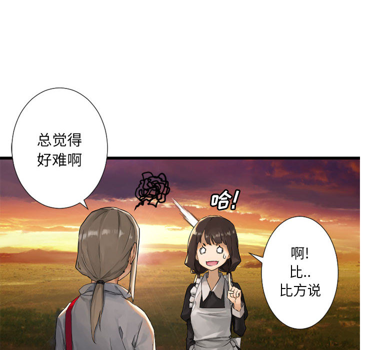 [韩国漫画] 她的召唤兽 奇幻,巨乳大奶#[95P]-64