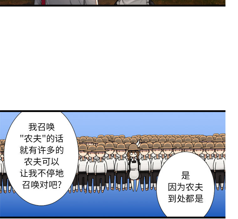[韩国漫画] 她的召唤兽 奇幻,巨乳大奶#[95P]-65