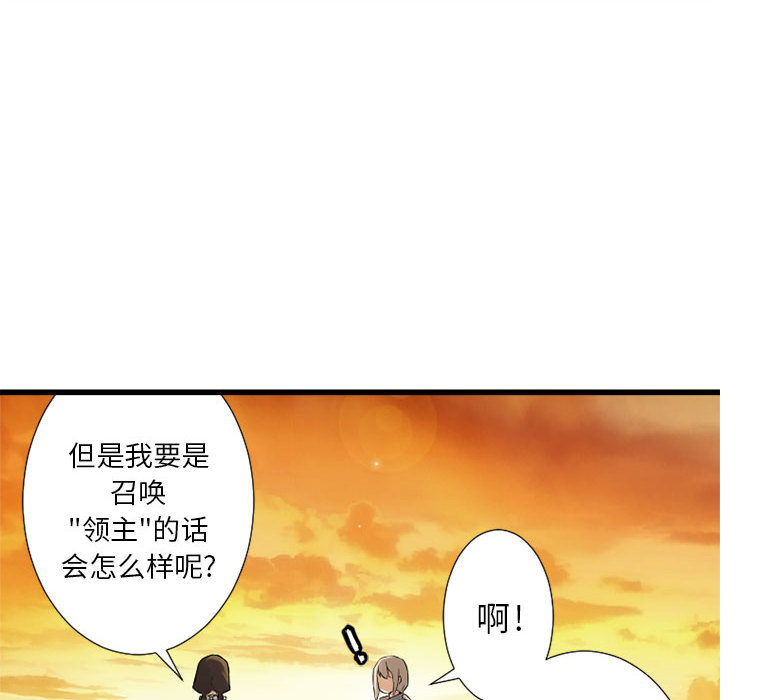 [韩国漫画] 她的召唤兽 奇幻,巨乳大奶#[95P]-66