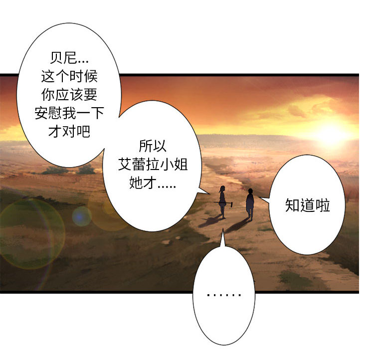[韩国漫画] 她的召唤兽 奇幻,巨乳大奶#[95P]-70