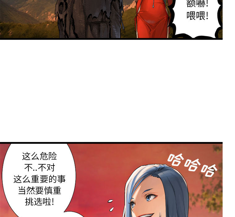[韩国漫画] 她的召唤兽 奇幻,巨乳大奶#[95P]-75