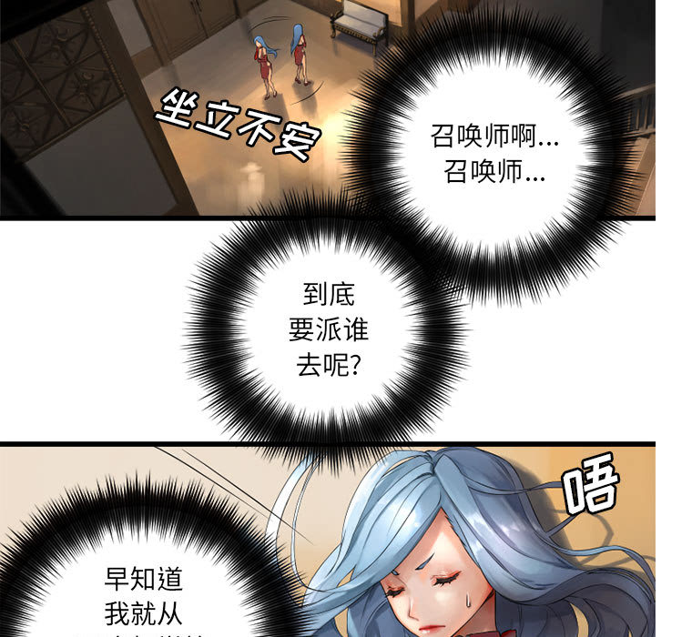 [韩国漫画] 她的召唤兽 奇幻,巨乳大奶#[95P]-79