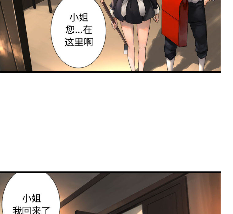 [韩国漫画] 她的召唤兽 奇幻,巨乳大奶#[95P]-82