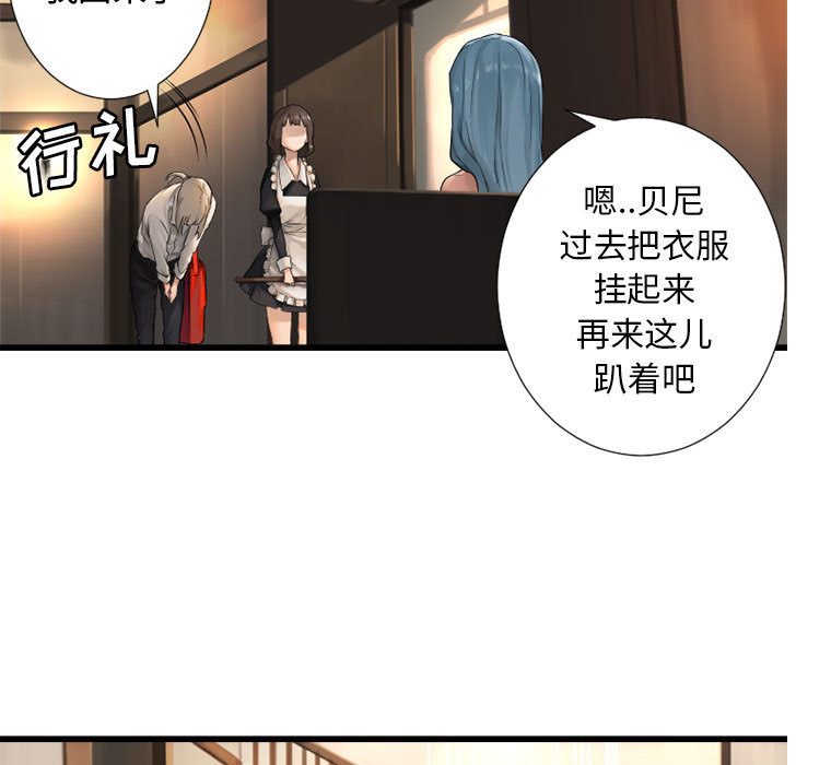 [韩国漫画] 她的召唤兽 奇幻,巨乳大奶#[95P]-83