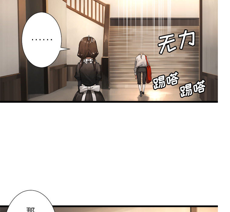 [韩国漫画] 她的召唤兽 奇幻,巨乳大奶#[95P]-84
