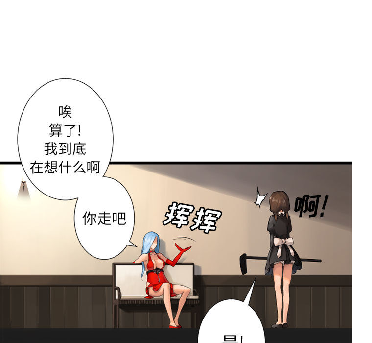 [韩国漫画] 她的召唤兽 奇幻,巨乳大奶#[95P]-91