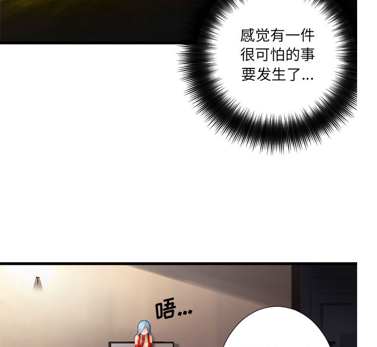 [韩国漫画] 她的召唤兽 奇幻,巨乳大奶#[95P]-93