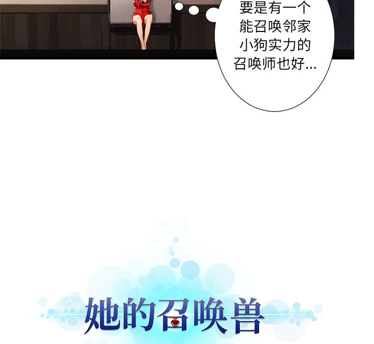 [韩国漫画] 她的召唤兽 奇幻,巨乳大奶#[95P]-94