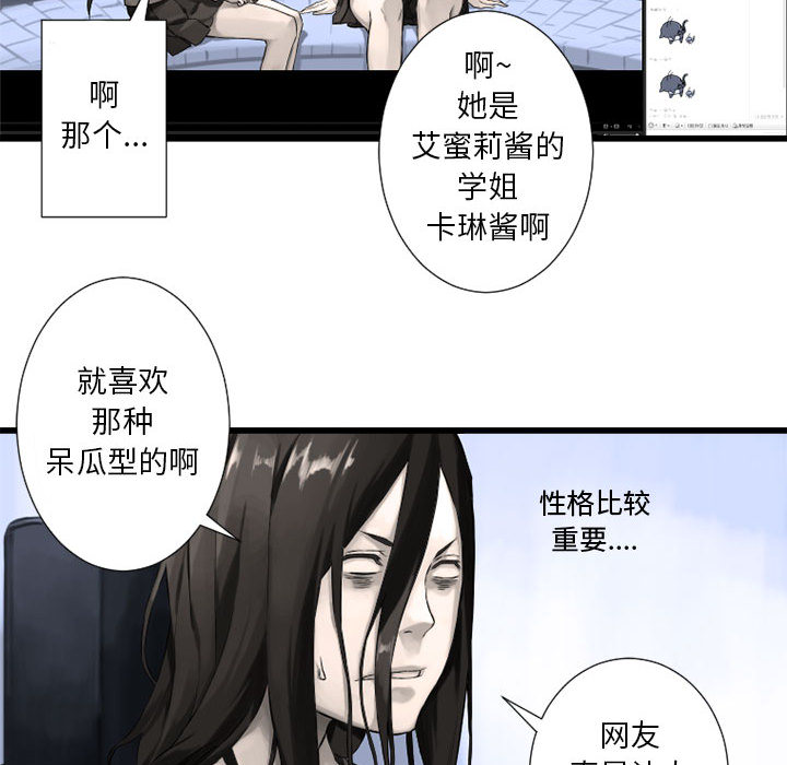 [韩国漫画] 她的召唤兽 奇幻,巨乳大奶#[88P]-11