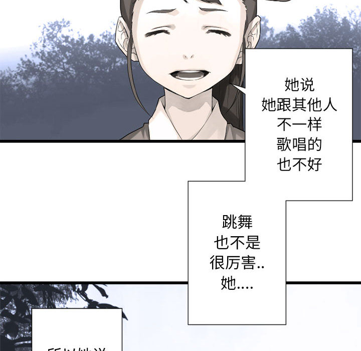 [韩国漫画] 她的召唤兽 奇幻,巨乳大奶#[88P]-15