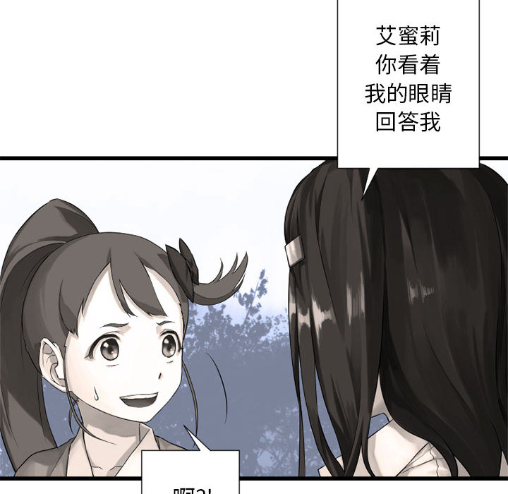 [韩国漫画] 她的召唤兽 奇幻,巨乳大奶#[88P]-17