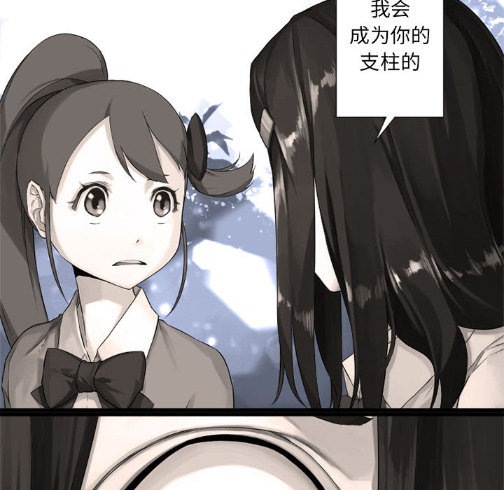 [韩国漫画] 她的召唤兽 奇幻,巨乳大奶#[88P]-23