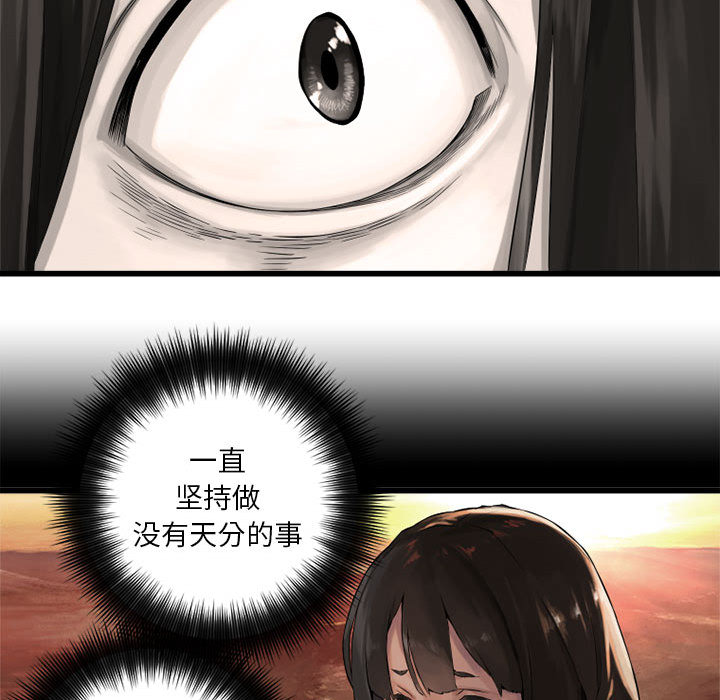 [韩国漫画] 她的召唤兽 奇幻,巨乳大奶#[88P]-24